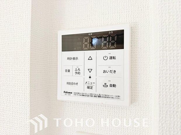 家事負担の軽減はもちろん、こまめな追い炊きはトータルでの節水&省エネにも繋がるエコなアイテムです。