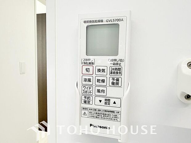 その名のとおり、乾燥・暖房・換気・涼風・24時間換気と年間を通じて活躍してくれる多機能アイテムです。