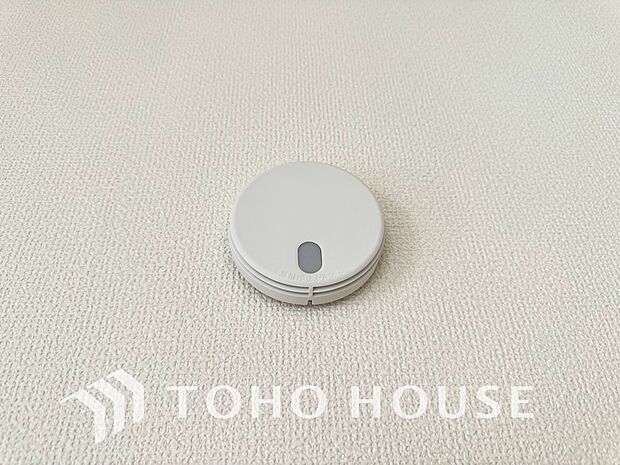 火災報知器を完備。住む人の目線に立ち、安全面にも配慮しながら、細部まで工夫を凝らした設計が魅力の邸宅です。本当の住み心地とは何なのか・・・を追求し、日々の快適さと、安全を兼ね備えた、安心の住まいです。