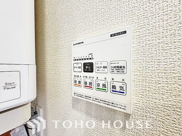 雨の日や、夜間の洗濯も安心な浴室換気乾燥機を完備。天候を気にせず干せるため、家事の負担を大幅に軽減します。カビ対策や冬場の暖房としても大活躍する、日々の快適を支える先進設備をぜひ現地でお確かめ下さい。