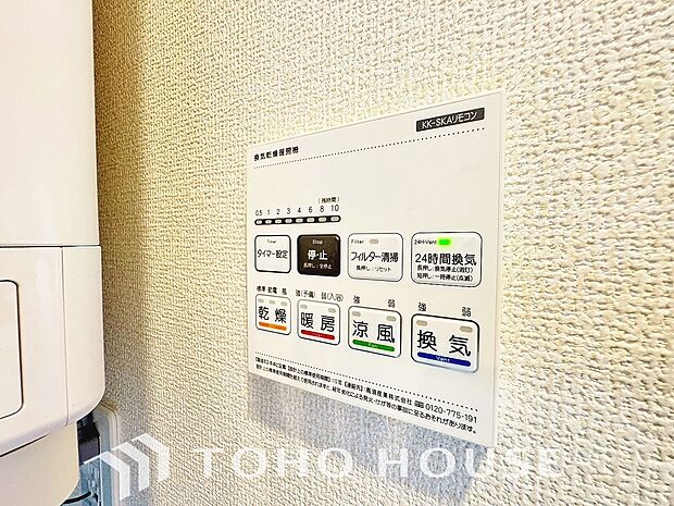 雨の日や、夜間の洗濯も安心な浴室換気乾燥機を完備。天候を気にせず干せるため、家事の負担を大幅に軽減します。カビ対策や冬場の暖房としても大活躍する、日々の快適を支える先進設備をぜひ現地でお確かめ下さい。