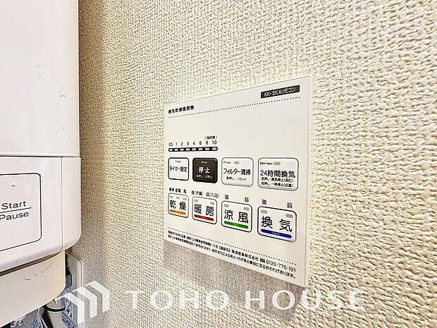 雨の日や、夜間の洗濯も安心な浴室換気乾燥機を完備。天候を気にせず干せるため、家事の負担を大幅に軽減します。カビ対策や冬場の暖房としても大活躍する、日々の快適を支える先進設備をぜひ現地でお確かめ下さい。