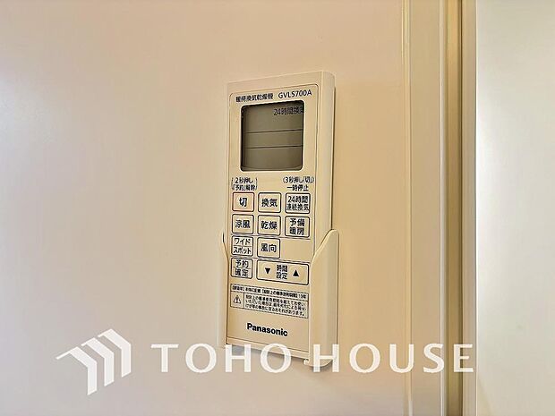 雨の日や花粉の季節にも大活躍する浴室暖房乾燥機を完備しました。天候に左右されずにお洗濯ができるため、毎日の家事もストレスフリーで安心です。さらに、カビの発生を抑えて浴室を清潔に保てる嬉しいメリットも。
