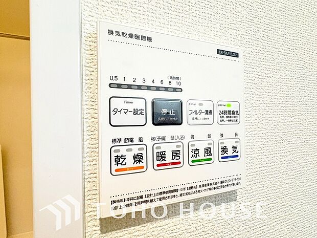 「浴室がジメジメしないので掃除が楽に」「幼い子供がいるので、汚れものも多くいつでも洗濯物を干せるのが安心」「花粉症なので、外干しできないから便利」そんな声を多く頂いている便利機能の浴室乾燥機付きです。