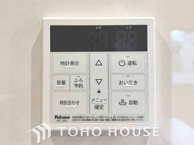 家事負担の軽減はもちろん、こまめな追い炊きはトータルでの節水&省エネにも繋がるエコなアイテムです。
