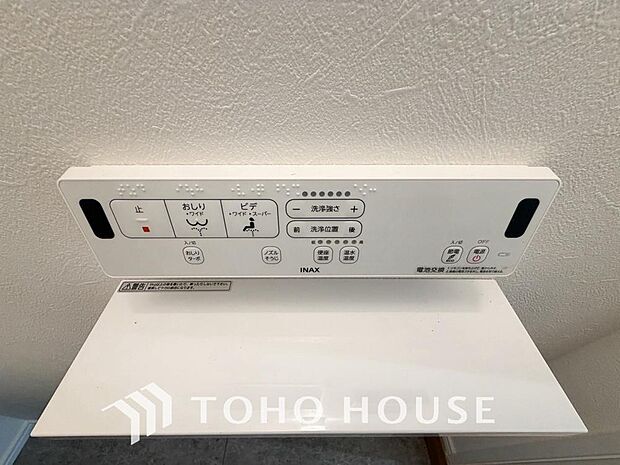 温水洗浄便座は日本が誇るトイレ文化のひとつです。お住まい購入時は新しいトイレで気持ちよく。