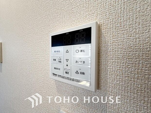 家事負担の軽減はもちろん、こまめな追い炊きはトータルでの節水&省エネにも繋がるエコなアイテムです。