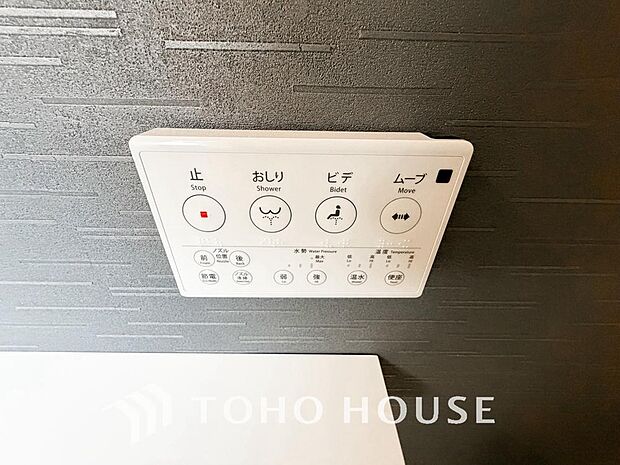 温水洗浄便座は日本が誇るトイレ文化のひとつです。お住まい購入時は新しいトイレで気持ちよく。