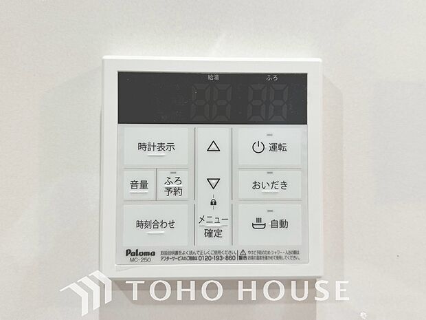 家事負担の軽減はもちろん、こまめな追い炊きはトータルでの節水&省エネにも繋がるエコなアイテムです。