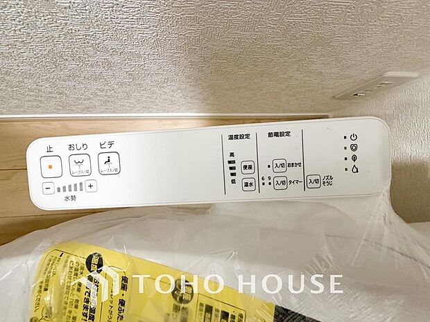 温水洗浄便座は日本が誇るトイレ文化のひとつです。お住まい購入時は新しいトイレで気持ちよく。