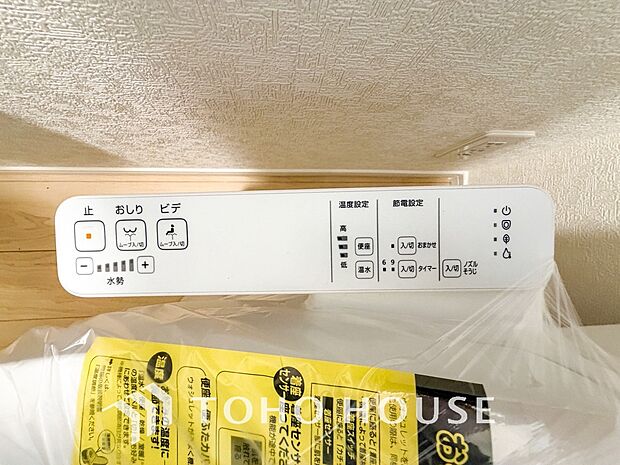 温水洗浄便座は日本が誇るトイレ文化のひとつです。お住まい購入時は新しいトイレで気持ちよく。