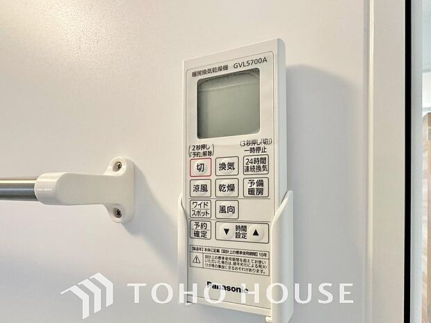 その名のとおり、乾燥・暖房・換気・涼風・24時間換気と年間を通じて活躍してくれる多機能アイテムです。