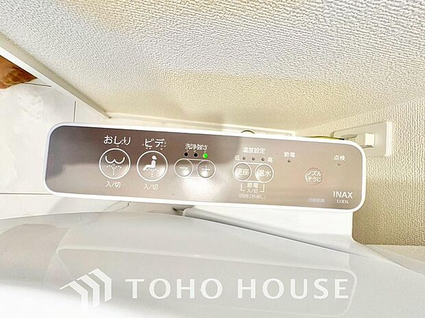 温水洗浄便座は日本が誇るトイレ文化のひとつです。お住まい購入時は新しいトイレで気持ちよく。