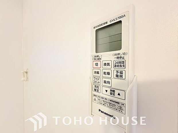 雨の日や花粉の季節にも大活躍する浴室暖房乾燥機を完備しました。天候に左右されずにお洗濯ができるため、毎日の家事もストレスフリーで安心です。さらに、カビの発生を抑えて浴室を清潔に保てる嬉しいメリットも。