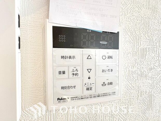 スイッチ一つでお湯張りから保温、追い焚きまで自動で行う高機能システムバス。家事の手間を減らし、家族全員がいつでも温かいお風呂に入れます。毎日の疲れを癒やす、快適な充実設備を、ぜひ現地でお確かめ下さい。