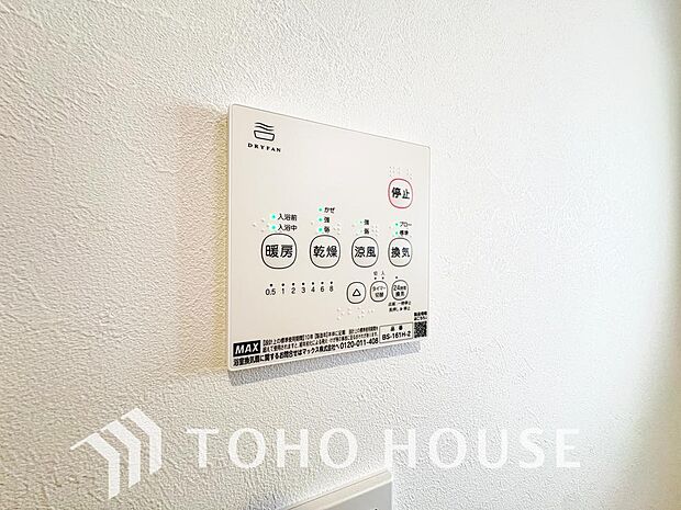 「浴室換気乾燥暖房機」その名のとおり、乾燥・暖房・換気・涼風・24時間換気と年間を通じて活躍してくれる多機能アイテムです。雨の日のお洗濯物干しからシックハウス対策まで幅広く活躍してくれます。