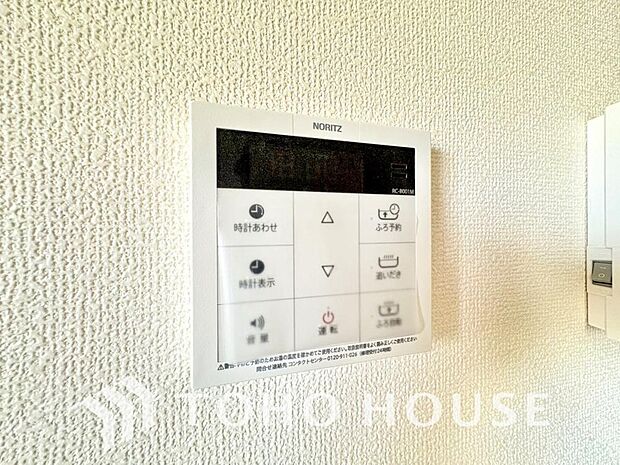 お風呂場と台所に操作リモコンがあり、キッチン近くにある給湯リモコンは、お料理の最中でもリビングで寛いでいるなかでもボタン一つで簡単に沸かせて便利ですね。