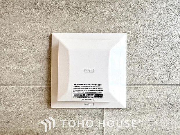 従来の自然換気とは異なり、強制的に室内の空気の入れ替えを自動的に行う事を可能とした「換気設備」のこと
