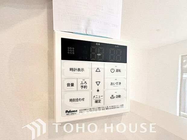 お風呂場と台所に操作リモコンがあり、キッチン近くにある給湯リモコンは、お料理の最中でもリビングで寛いでいるなかでもボタン一つで簡単に沸かせて便利ですね。