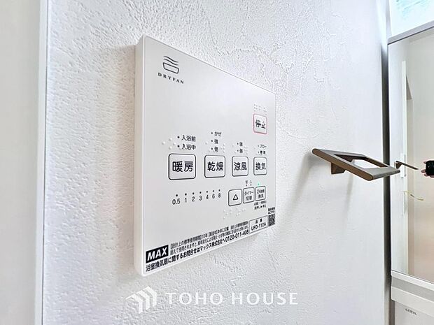 雨の日や、夜間の洗濯も安心な浴室換気乾燥機を完備。天候を気にせず干せるため、家事の負担を大幅に軽減します。カビ対策や冬場の暖房としても大活躍する、日々の快適を支える先進設備をぜひ現地でお確かめ下さい。