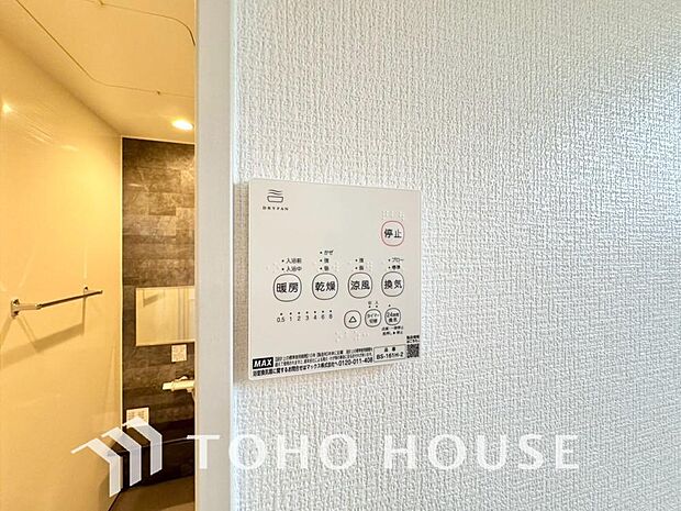 「浴室がジメジメしないので掃除が楽に」「幼い子供がいるので、汚れものも多くいつでも洗濯物を干せるのが安心」「花粉症なので、外干しできないから便利」そんな声を多く頂いている便利機能の浴室乾燥機付きです。