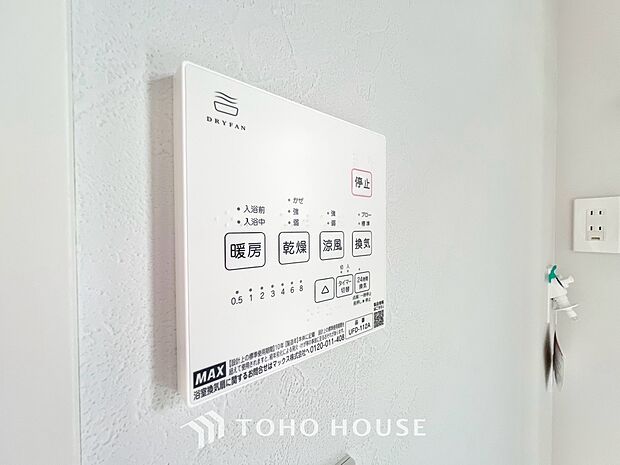 雨の日や、夜間の洗濯も安心な浴室換気乾燥機を完備。天候を気にせず干せるため、家事の負担を大幅に軽減します。カビ対策や冬場の暖房としても大活躍する、日々の快適を支える先進設備をぜひ現地でお確かめ下さい。