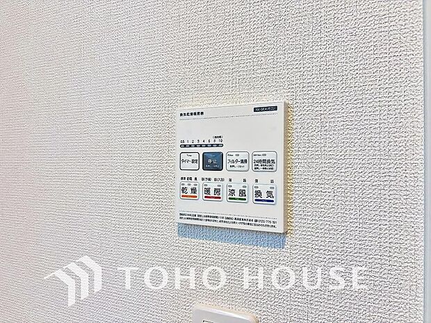 浴室暖房乾燥機を完備しており、雨天時のお洗濯も安心です。