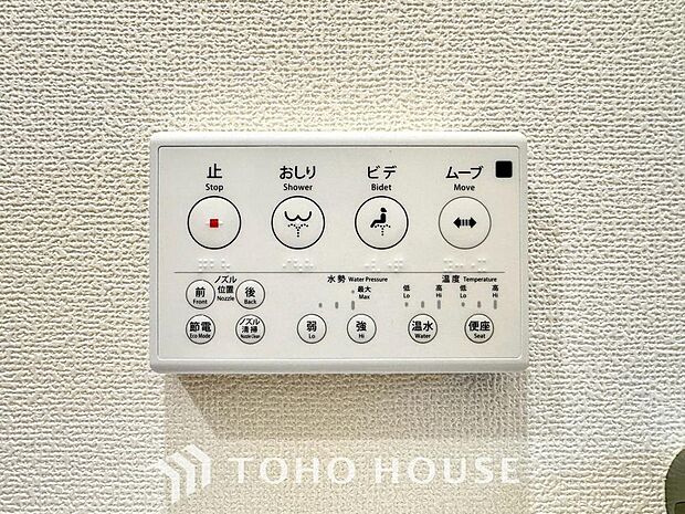 毎日使うトイレには快適な温水洗浄便座を完備しています。清潔感のあるプライベート空間で日々の生活に心地よいゆとりをプラス。毎日の暮らしをさらに一段と快適にしてくれる、嬉しいこだわり設備仕様の住まいです。