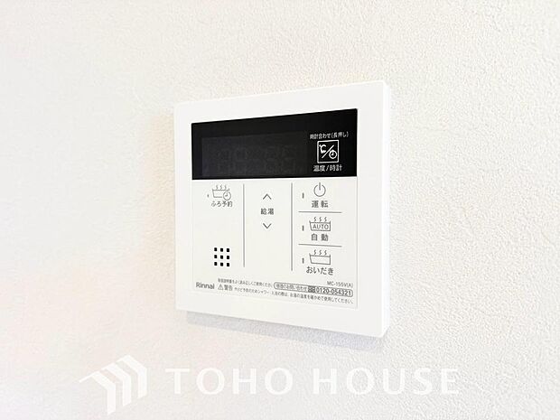家事負担の軽減はもちろん、こまめな追い炊きはトータルでの節水&省エネにも繋がるエコなアイテムです。