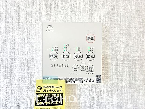 雨の日や花粉の季節にも大活躍する浴室暖房乾燥機を完備しました。天候に左右されずにお洗濯ができるため、毎日の家事もストレスフリーで安心です。さらに、カビの発生を抑えて浴室を清潔に保てる嬉しいメリットも。