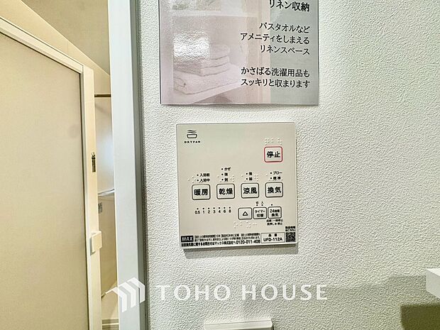 浴室暖房乾燥機を完備しておりますので雨天時のお洗濯も安心です。洗濯機を配置しても十分なスペースがあるランドリースペースと隣接し、洗う・干す動線もスムーズです。毎日の家事時間をぐっと短縮できる設計です。