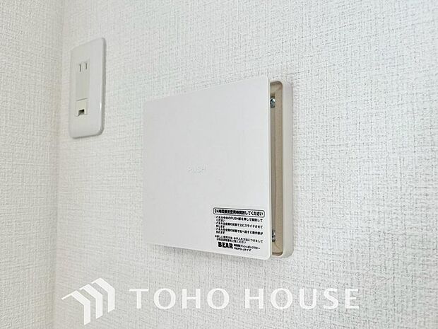 室内の空気の入れ替えを自動的に行う事を可能とした換気設備。シックハウス症候群対策でもあります。