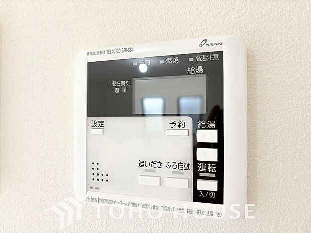 お風呂場と台所に操作リモコンがあり、キッチン近くにある給湯リモコンは、お料理の最中でもリビングで寛いでいるなかでもボタン一つで簡単に沸かせて便利ですね。