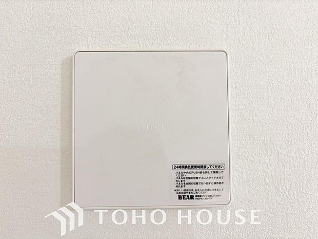 「24時間換気システム」従来の自然換気とは異なり、強制的に室内の空気の入れ替えを自動的に行う事を可能とした「換気設備」です。シックハウス症候群対策としても重要な設備です。