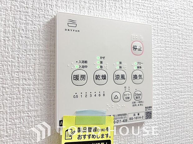 「浴室がジメジメしないので掃除が楽に」「幼い子供がいるので、汚れものも多くいつでも洗濯物を干せるのが安心」「花粉症なので、外干しできないから便利」そんな声を多く頂いている便利機能の浴室乾燥機付きです。