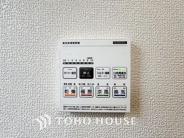 浴室暖房乾燥機を完備しておりますので雨天時のお洗濯も安心です。洗濯機を配置しても十分なスペースがあるランドリースペースと隣接し、洗う・干す動線もスムーズです。毎日の家事時間をぐっと短縮できる設計です。
