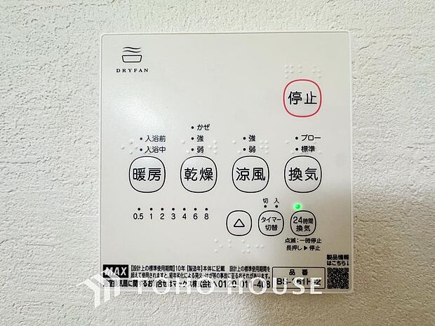 「浴室換気乾燥暖房機」その名のとおり、乾燥・暖房・換気・涼風・24時間換気と年間を通じて活躍してくれる多機能アイテムです。雨の日のお洗濯物干しからシックハウス対策まで幅広く活躍してくれます。