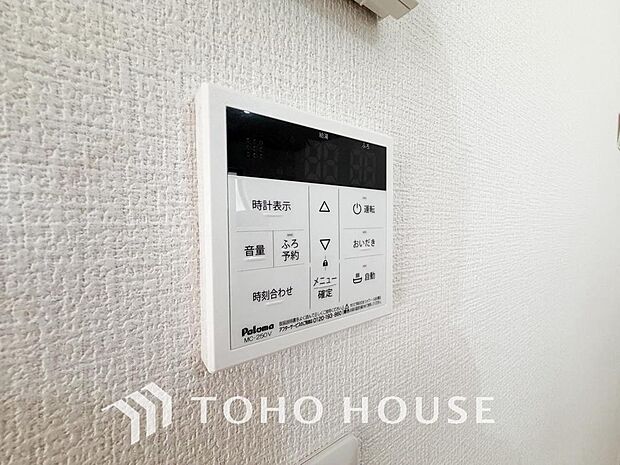 家事負担の軽減はもちろん、こまめな追い炊きはトータルでの節水&省エネにも繋がるエコなアイテムです。