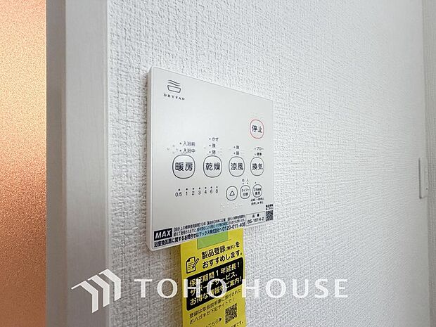 その名のとおり、乾燥・暖房・換気・涼風・24時間換気と年間を通じて活躍してくれる多機能アイテムです。