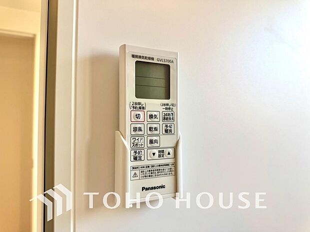 雨の日や花粉の季節にも大活躍する浴室暖房乾燥機を完備しました。天候に左右されずにお洗濯ができるため、毎日の家事もストレスフリーで安心です。さらに、カビの発生を抑えて浴室を清潔に保てる嬉しいメリットも。