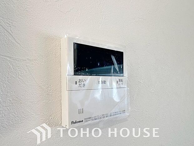 家事負担の軽減はもちろん、こまめな追い炊きはトータルでの節水&省エネにも繋がるエコなアイテムです。