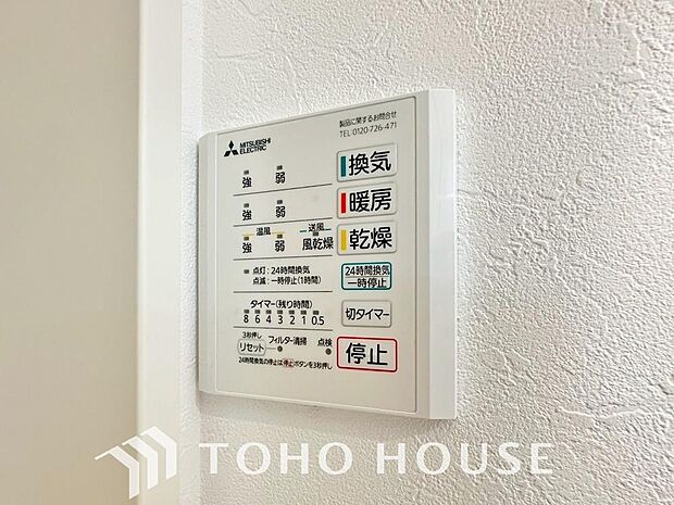 その名のとおり、乾燥・暖房・換気・涼風・24時間換気と年間を通じて活躍してくれる多機能アイテムです。