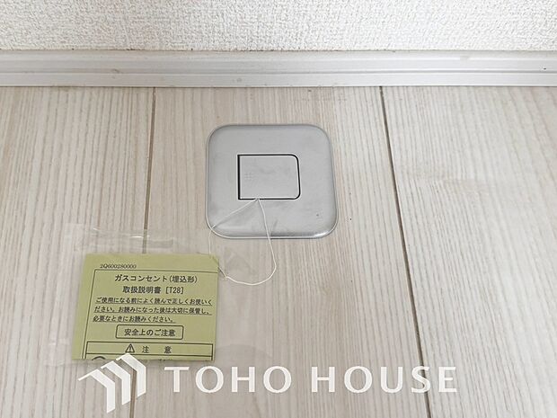 リビングにはガスコンセントを標準で設置されております。暖房はもちろんお鍋にも、冬場は重宝する設備です。
