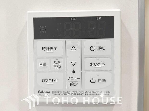家事負担の軽減はもちろん、こまめな追い炊きはトータルでの節水＆省エネにも繋がるエコなアイテムです。
