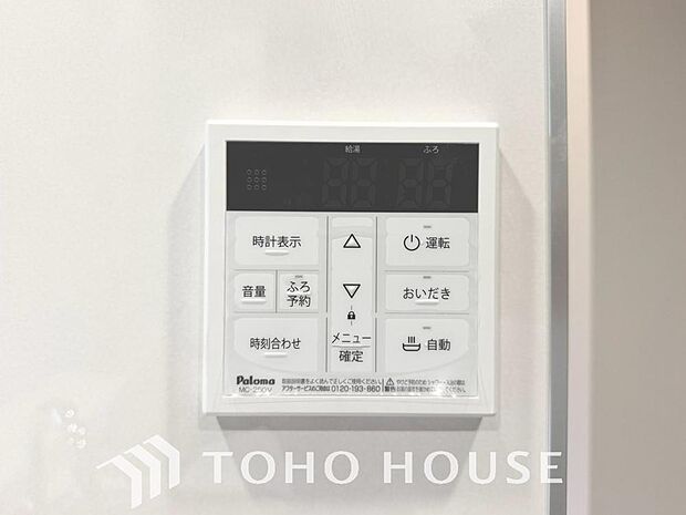 家事負担の軽減はもちろん、こまめな追い炊きはトータルでの節水＆省エネにも繋がるエコなアイテムです。
