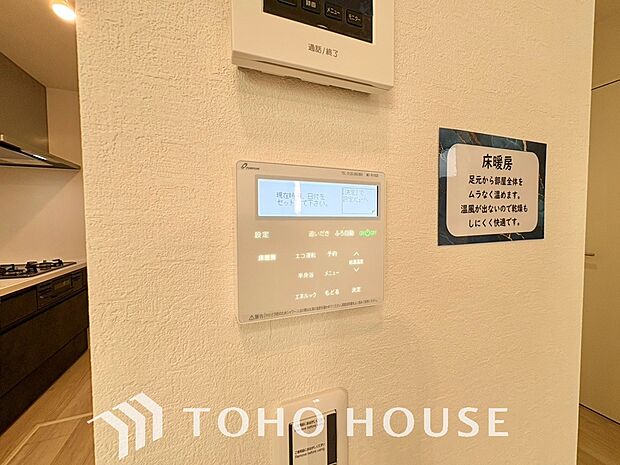 床暖房はホコリが舞い上がらずに足元から温めてくれるので冬でも快適。小さなお子様や年配の方も安心です。