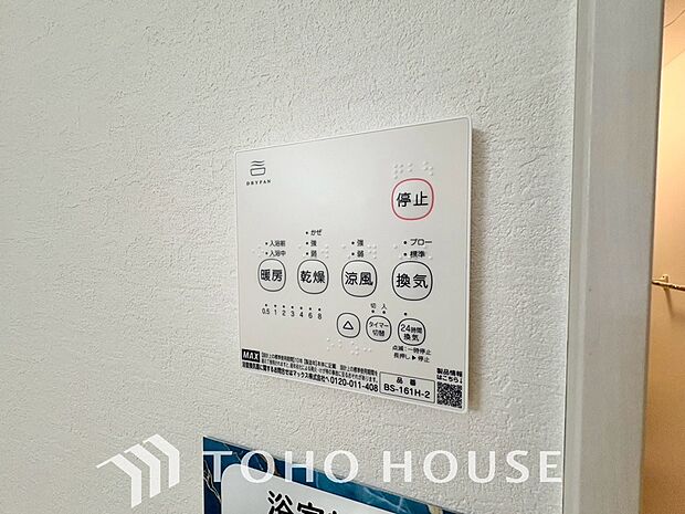 その名のとおり、乾燥・暖房・換気・涼風・24時間換気と年間を通じて活躍してくれる多機能アイテムです。