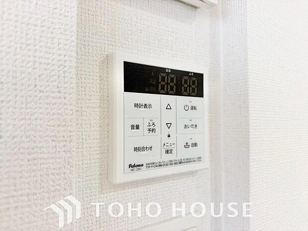 家事負担の軽減はもちろん、こまめな追い炊きはトータルでの節水＆省エネにも繋がるエコなアイテムです。