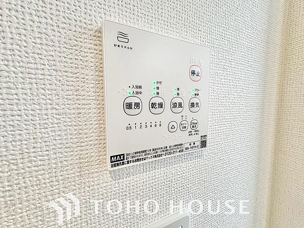 その名のとおり、乾燥・暖房・換気・涼風・24時間換気と年間を通じて活躍してくれる多機能アイテムです。