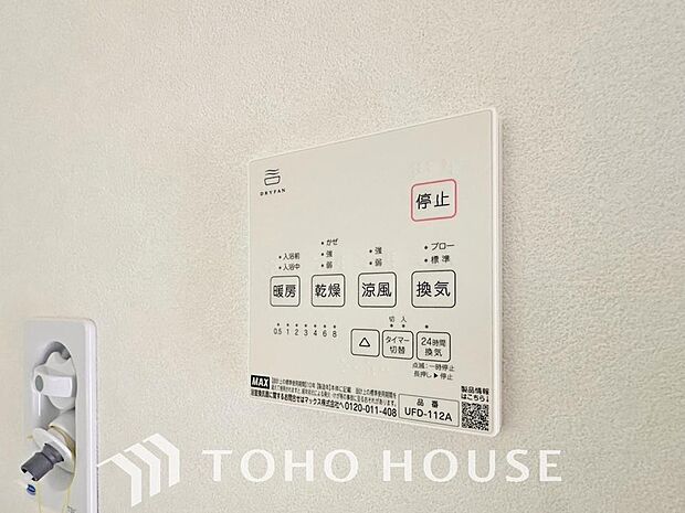 その名のとおり、乾燥・暖房・換気・涼風・24時間換気と年間を通じて活躍してくれる多機能アイテムです。
